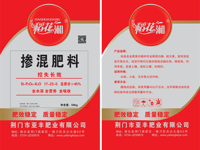 掺混肥料 控失长效.jpg