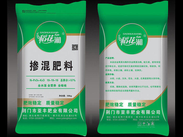 掺混肥料 稳定肥效.jpg