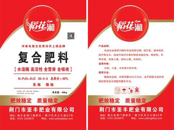 稻花湘 复合肥料.jpg