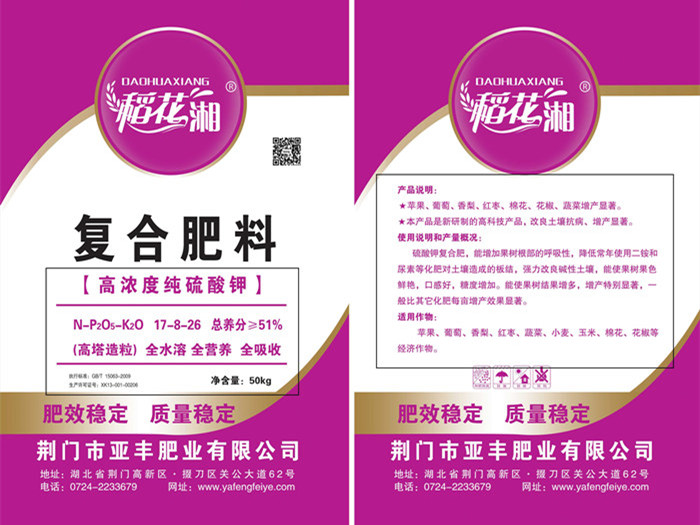复合肥料 高溶度纯硫酸钾.jpg
