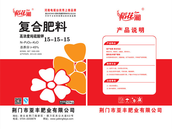 高溶度纯硫酸钾复合肥料.jpg