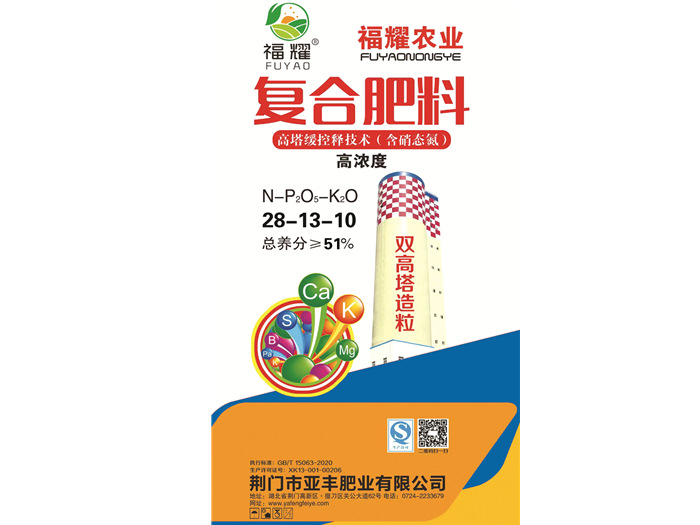 复合肥料28-13-0