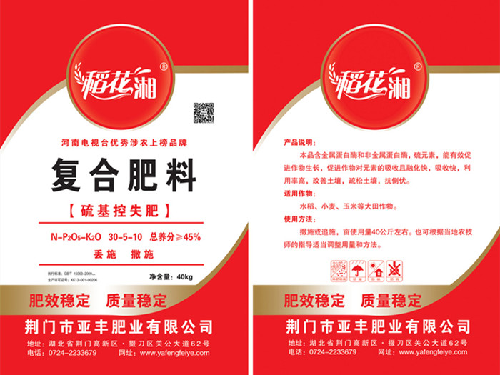 稻花湘化肥机械化生产